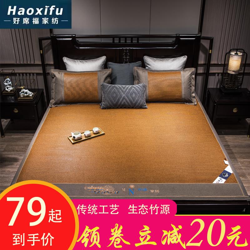 3藤席 席子1.8m床折叠加厚藤席 双人席子冬夏两用 草席1.5米冰丝席