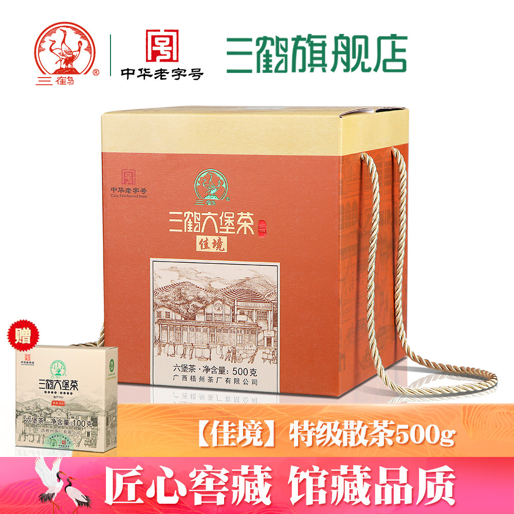 三鹤六堡茶[佳境]2018年特级500g广西梧州茶厂黑茶叶,茶,六堡茶,淘宝优惠券,粉丝福利购,淘宝优惠卷