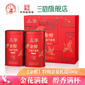 礼盒广西梧州特产 2018年特级金花六堡500g 三鹤六堡茶 金醇