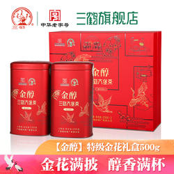 三鹤六堡茶【金醇】 2018年特级金花六堡500g 礼盒广西梧州特产