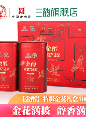 三鹤六堡茶【金醇】 2018年特级金花六堡500g 礼盒广西梧州特产