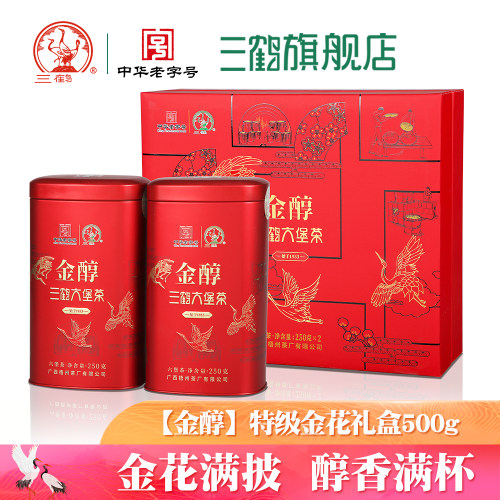 六堡茶三鹤金花2018年特级