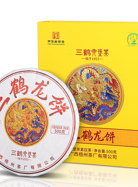 三鹤[知遇槟榔香]六堡茶