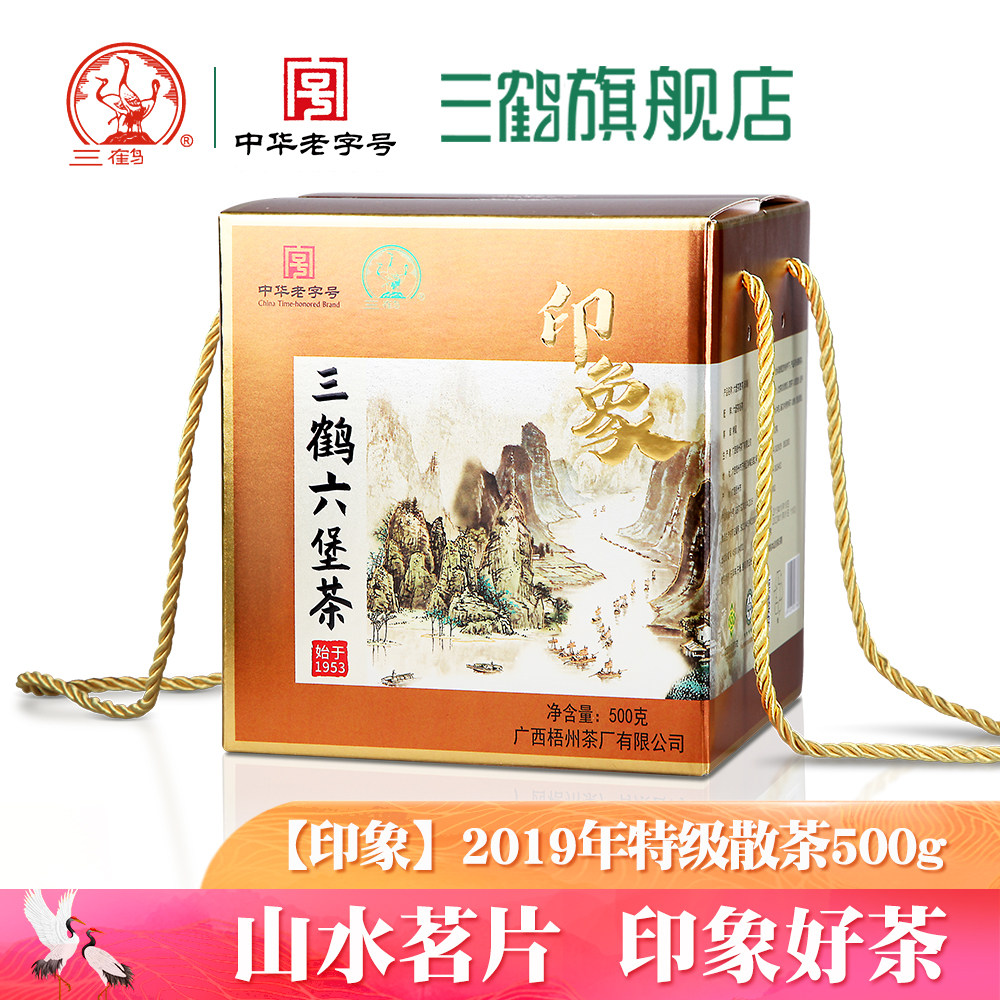 中华老字号 三鹤六堡茶【印象】2019年特级散茶500g广西梧州黑茶