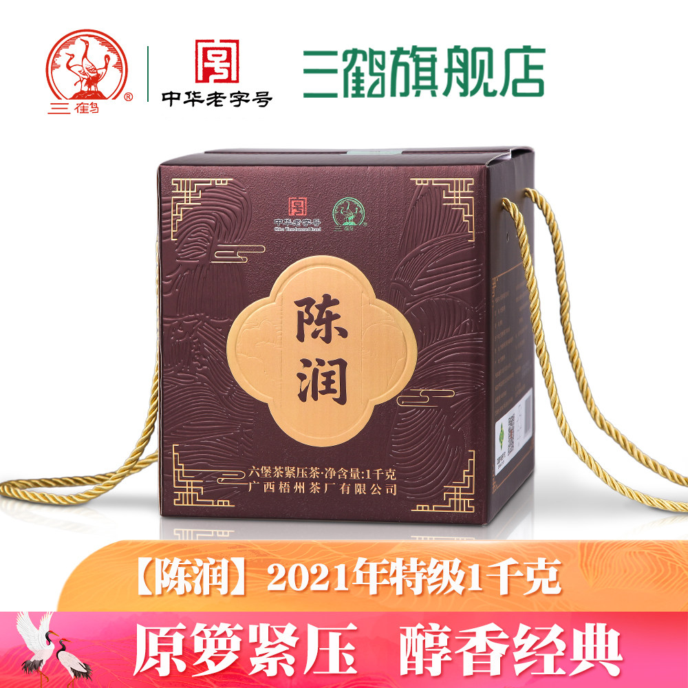 三鹤六堡茶[陈润]2021年1千克原箩紧压黑茶广西梧州茶厂