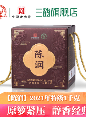三鹤六堡茶[陈润]2021年1千克原箩紧压黑茶广西梧州茶厂