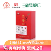 三鹤六堡茶 茶博士 2020年陈化特级200g小盒黑茶广西梧州茶厂