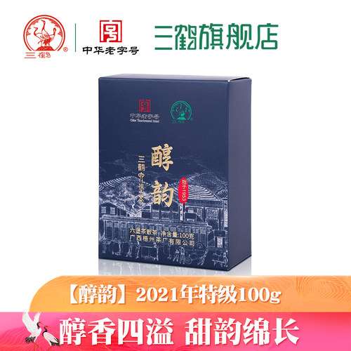 三鹤六堡茶【醇韵】特级100g