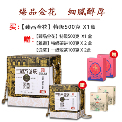 三鹤六堡茶[臻品金花] 特级500g   广西梧州茶厂黑茶特产组合