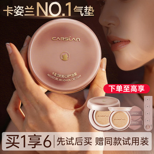 卡姿兰小奶猫气垫干皮保湿遮瑕持久不易脱妆替换芯cc霜官方正品