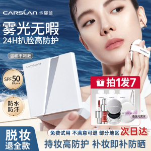 卡姿兰白磁防晒气垫霜遮瑕补妆持久不脱妆粉底液bb雾光spf50正品