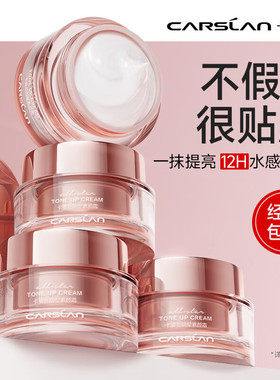 卡姿兰保湿素颜霜懒人面霜隔离遮瑕控油三合一自然裸妆女官方正品