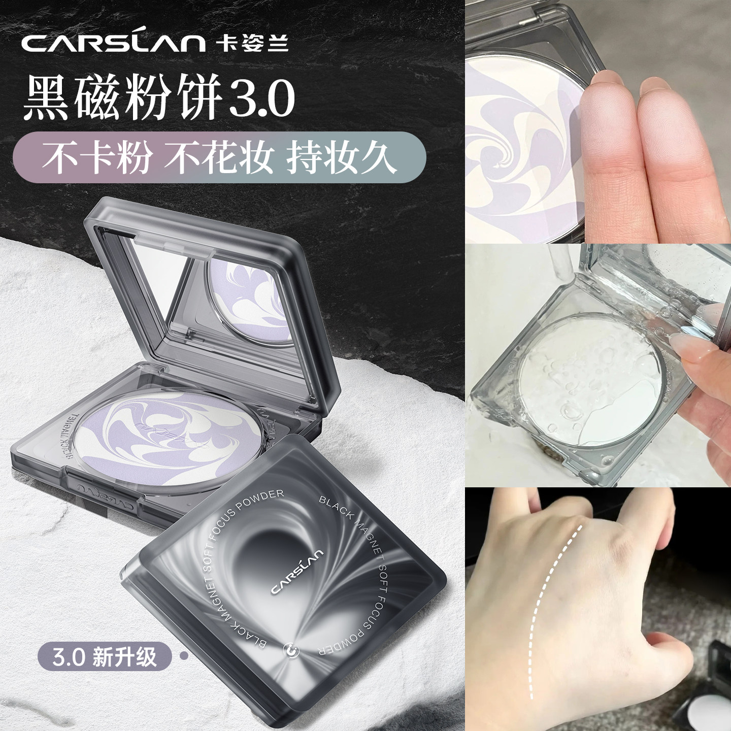 卡姿兰黑磁柔焦蜜粉饼定妆散粉控油遮瑕持久不脱妆干油皮官方正品