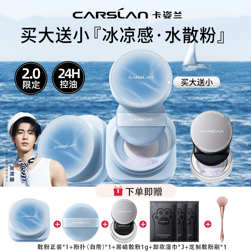 卡姿兰黑磁散粉紫色蜜粉饼定妆粉控油补妆遮瑕持久不脱妆官方正品