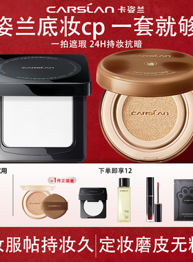 卡姿兰小奶猫气垫cc霜粉底液替换芯持妆久不易脱妆官方旗舰店正品