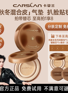 卡姿兰小混猫气垫保湿遮瑕持久不易脱妆混合皮粉底液cc霜官方正品