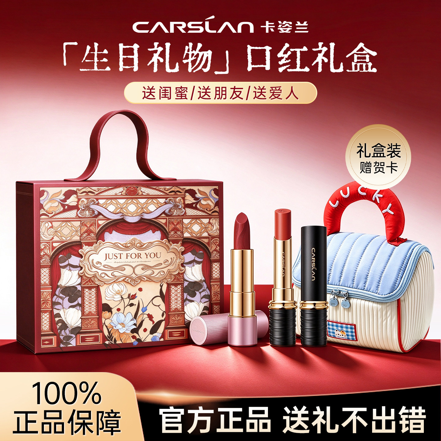 卡姿兰口红官方正品礼盒套装