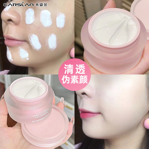 遮瑕保湿隔离三合一素颜霜国货