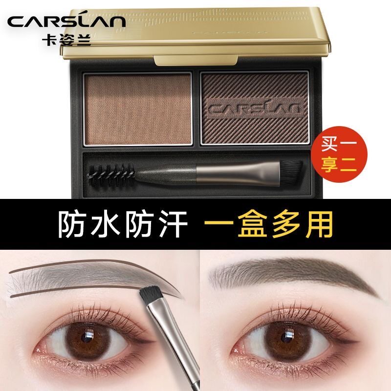 卡姿兰眉粉盘笔不易脱色持妆久自然野生眉染眉膏新手官方旗舰正品