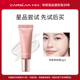 明星素颜霜01水润雪肌中样5g 会员U先试用 不支持退换货