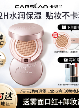 卡姿兰气垫cc霜水润遮瑕持妆久干皮保湿不易脱妆bb粉底液官方正品