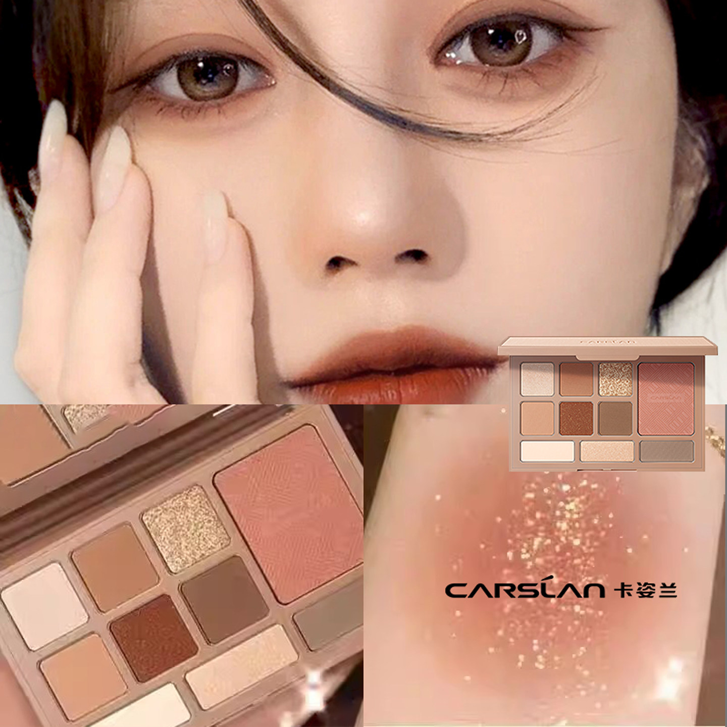 卡姿兰十色综合眼影盘高光修容腮红三合一大地色日常淡妆官方正品