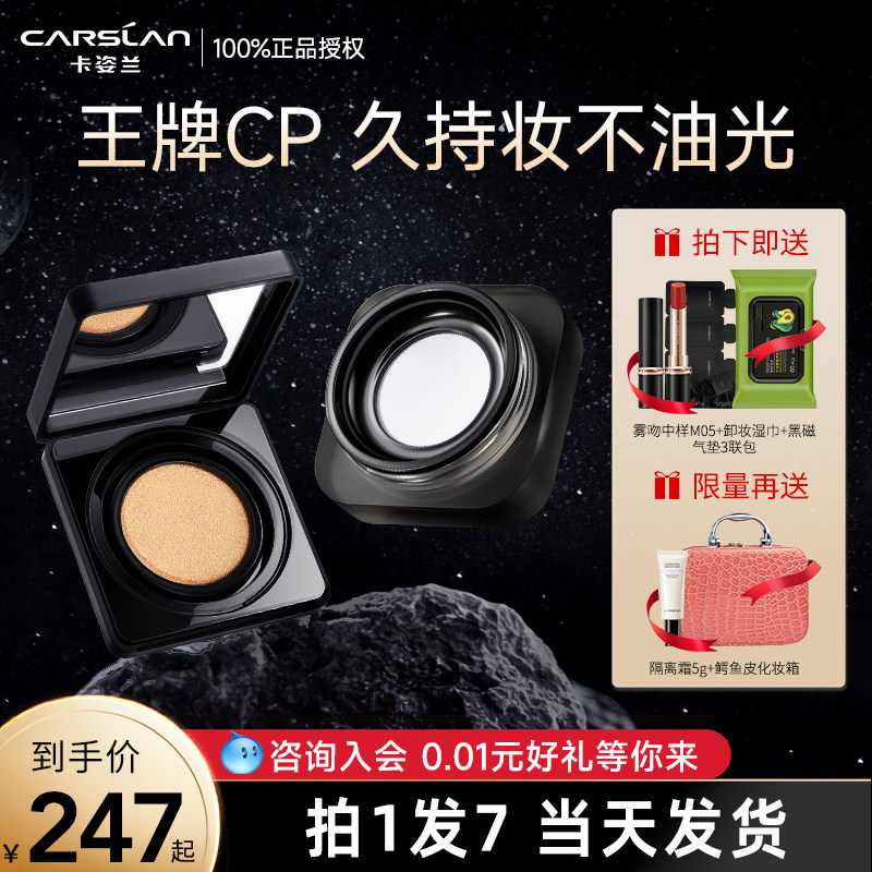 卡姿兰黑磁散粉气垫彩妆套装控油持久定妆防水哑光油皮旗舰店正品