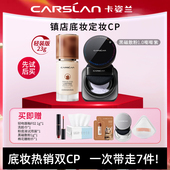 卡姿兰组合套装 散粉 持久不脱妆遮瑕控油定妆女正品 3.0粉底液