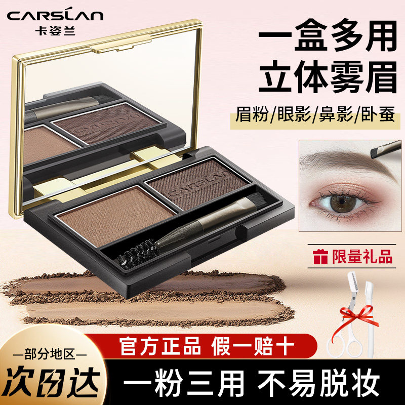 卡姿兰眉粉眉笔二合一双色耐水汗图片