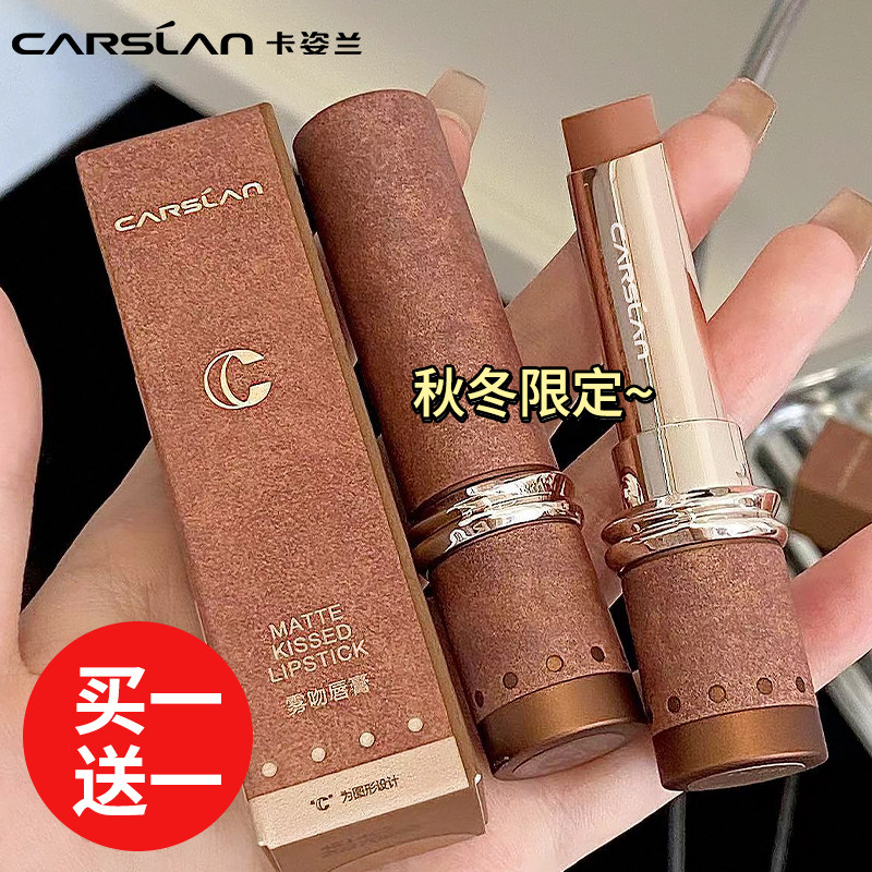 卡姿兰雾吻口红女锁色不沾杯黄皮显气色秋冬素颜淡妆哑光官方正品