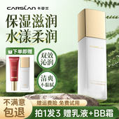 卡姿兰水漾清透精华液女蜗牛补水保湿 滋润护肤品官方国货正品