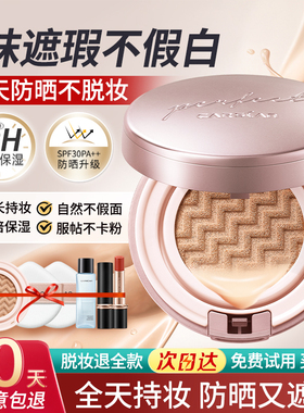 卡姿兰气垫CC霜bb霜水润遮瑕保湿持妆粉底液干皮防晒不易脱妆正品