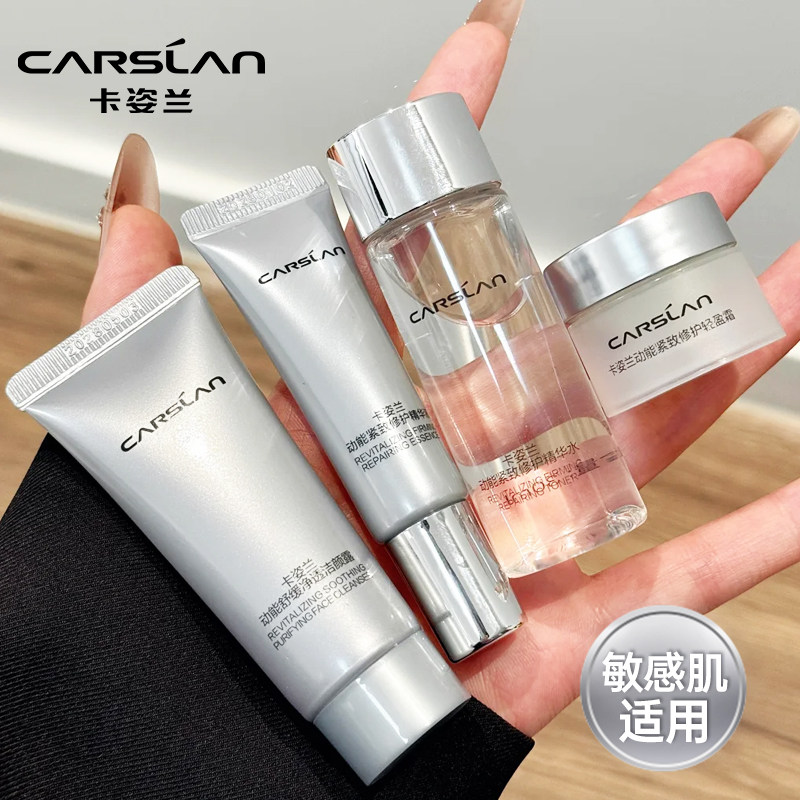 动能肽抗皱紧致修护套装中样