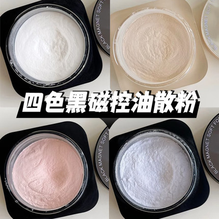 卡姿兰黑磁散粉蜜粉定妆粉控油持久不脱妆大油皮蓝紫色女防水防汗