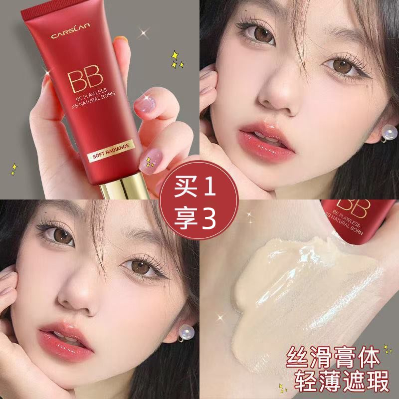 卡姿兰bb霜保湿提亮肤色粉底液不脱妆遮瑕隔离三合一品牌官方正品