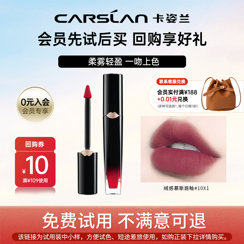 卡姿兰小粉管口红唇膏女雾面显白