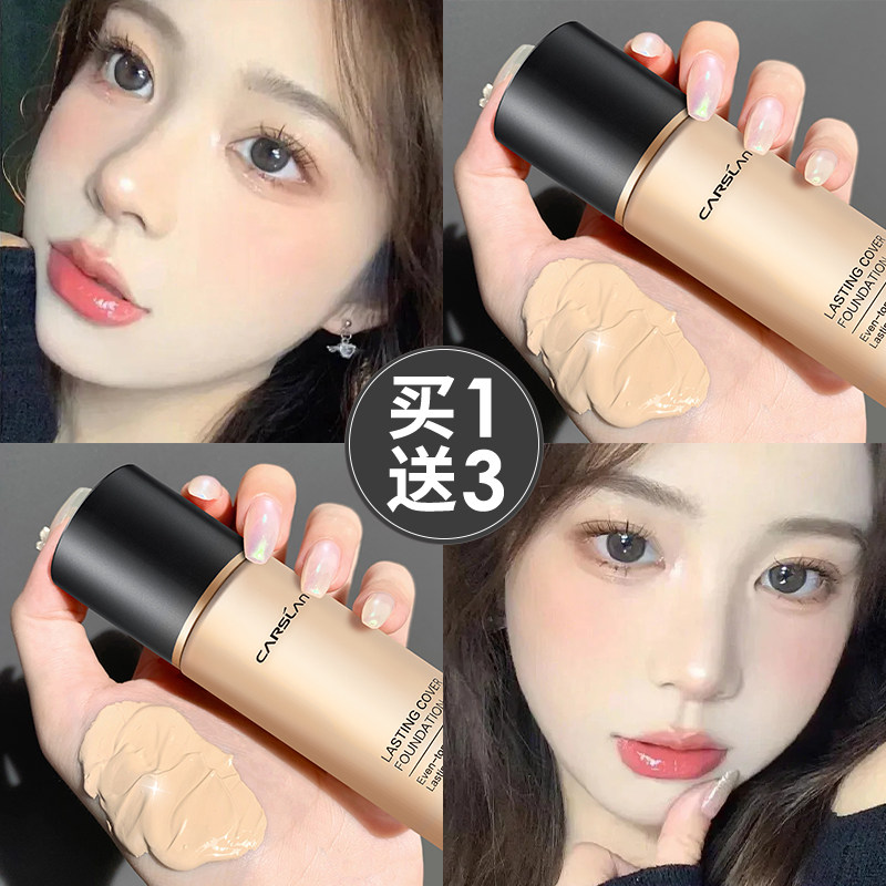 卡姿兰粉底液遮瑕持久不脱妆干皮水润保湿持妆控油bb霜女秋冬正品
