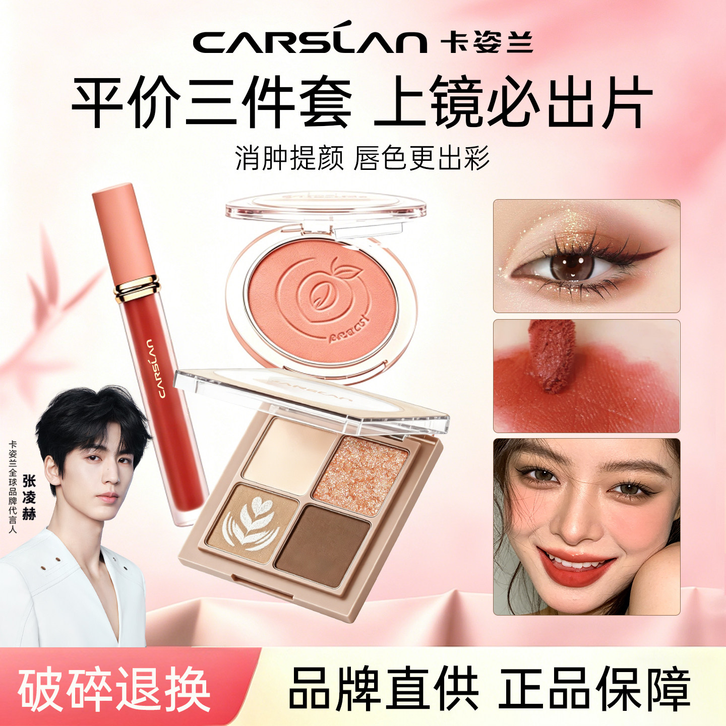 卡姿兰彩妆套装新手初学者化妆品礼盒眼影腮红唇釉组合官方正品