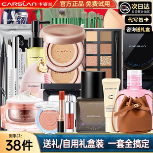 【新年礼物】卡姿兰彩妆套装全套化妆品礼盒送女友礼物新手入门