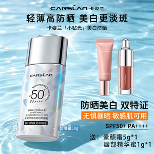 卡姿兰美白防晒隔离霜遮瑕三合一清爽保湿不油腻防紫外线官方正品