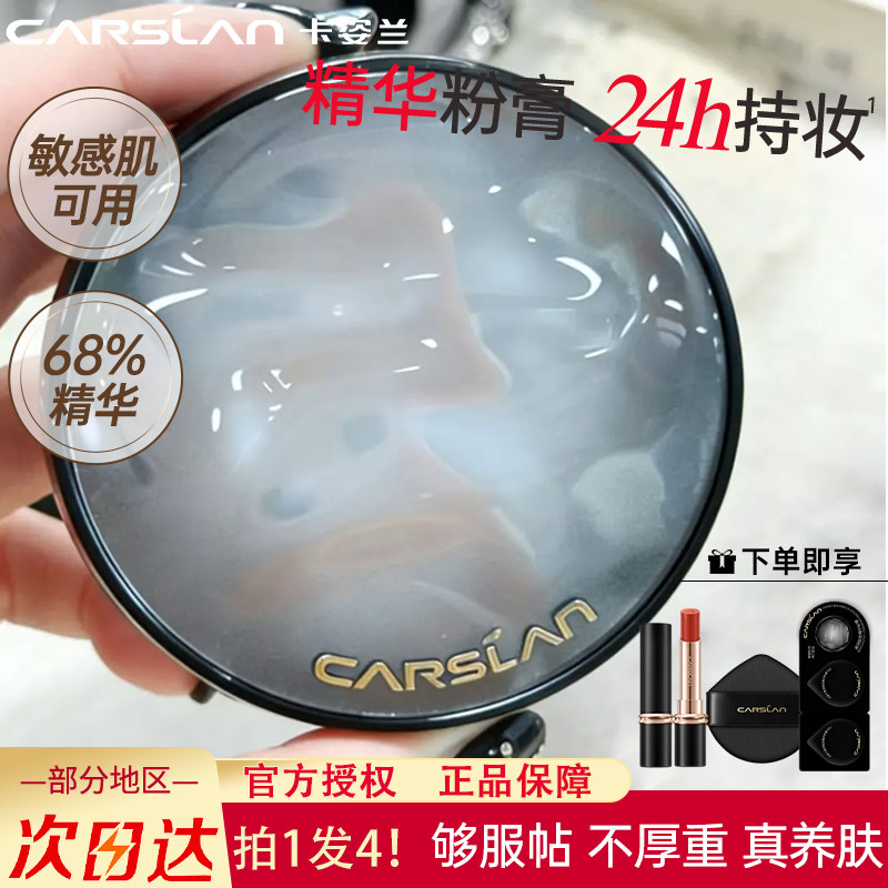 卡姿兰粉底膏保湿控油遮瑕持妆久服帖不易脱妆气垫粉底液官方正品