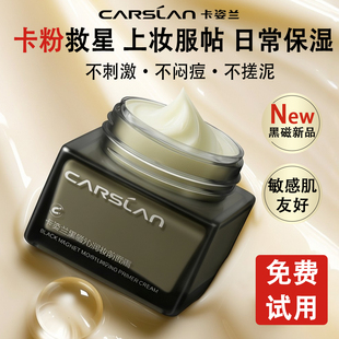 卡姿兰贴贴霜隐毛孔不易卡粉妆前乳保湿隔离面霜自然服帖官方正品