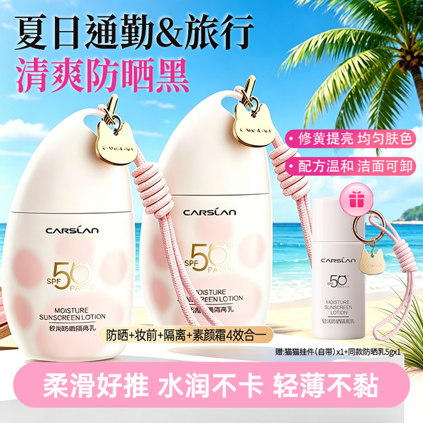 卡姿兰防晒霜水润保湿清爽不油腻提亮肤色妆前隔离乳女官方正品