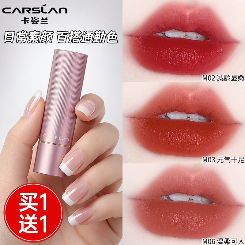 卡姿兰口红唇釉女雾面哑光显气色素颜百搭口红新款唇膏官方正品