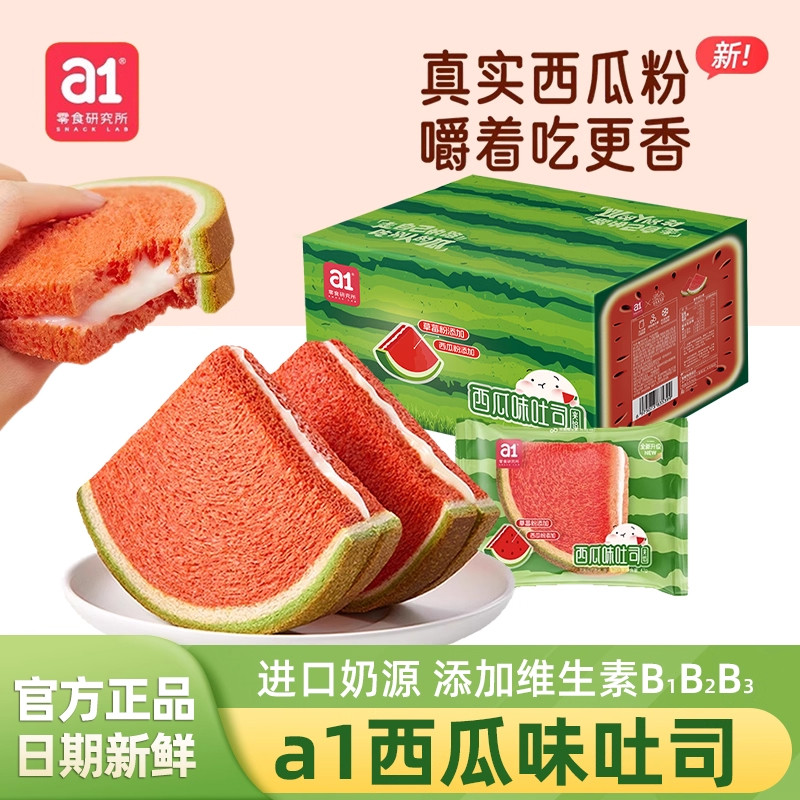 a1西瓜味吐司夹心面包蛋糕400g