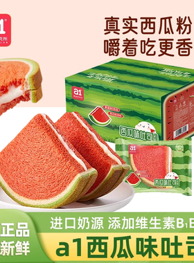 a1西瓜味吐司夹心面包蛋糕400g整箱儿童学生早餐糕点心休闲零食品