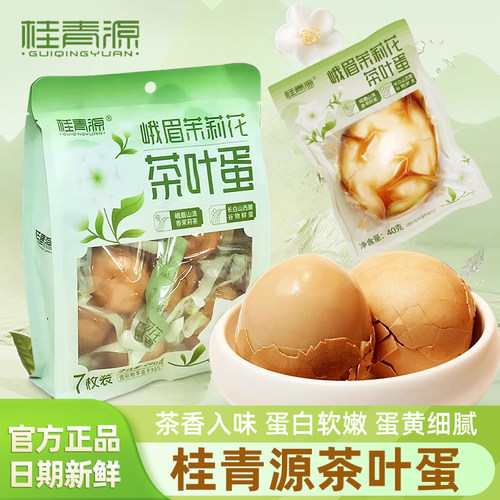 桂青源峨眉山茉莉花茶叶蛋280g袋