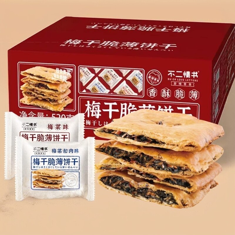 不二情书梅干脆薄饼干夹心小零食图片