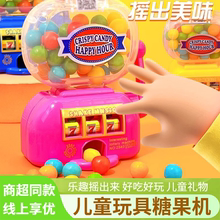 儿童玩具糖果机趣味零食彩虹扭糖机小型迷你扭蛋机幸运出糖摇奖机