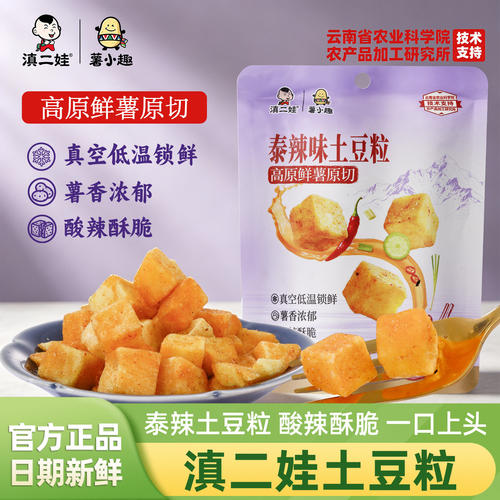 滇二娃泰辣味土豆粒40g袋装
